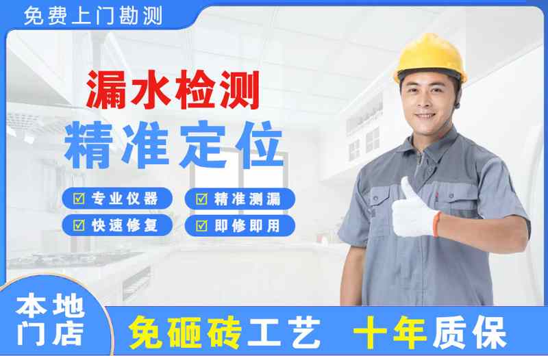 衡山漏水检测精准定位